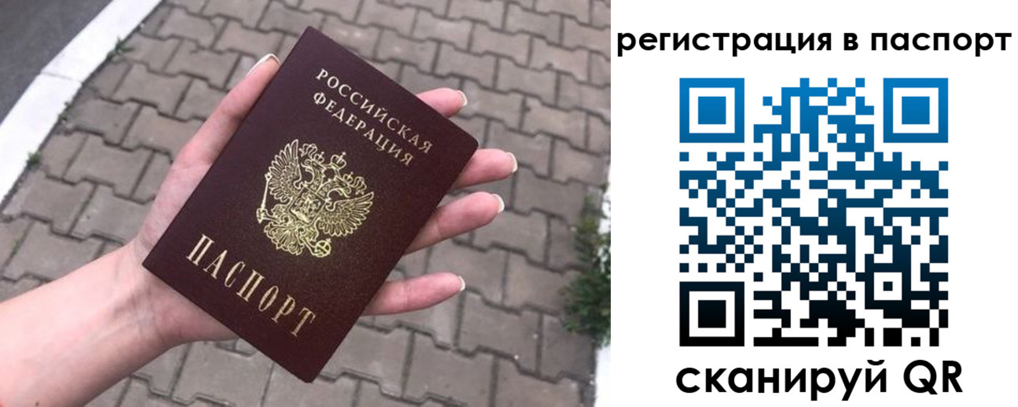 временная регистрация поиск в Карасуке
