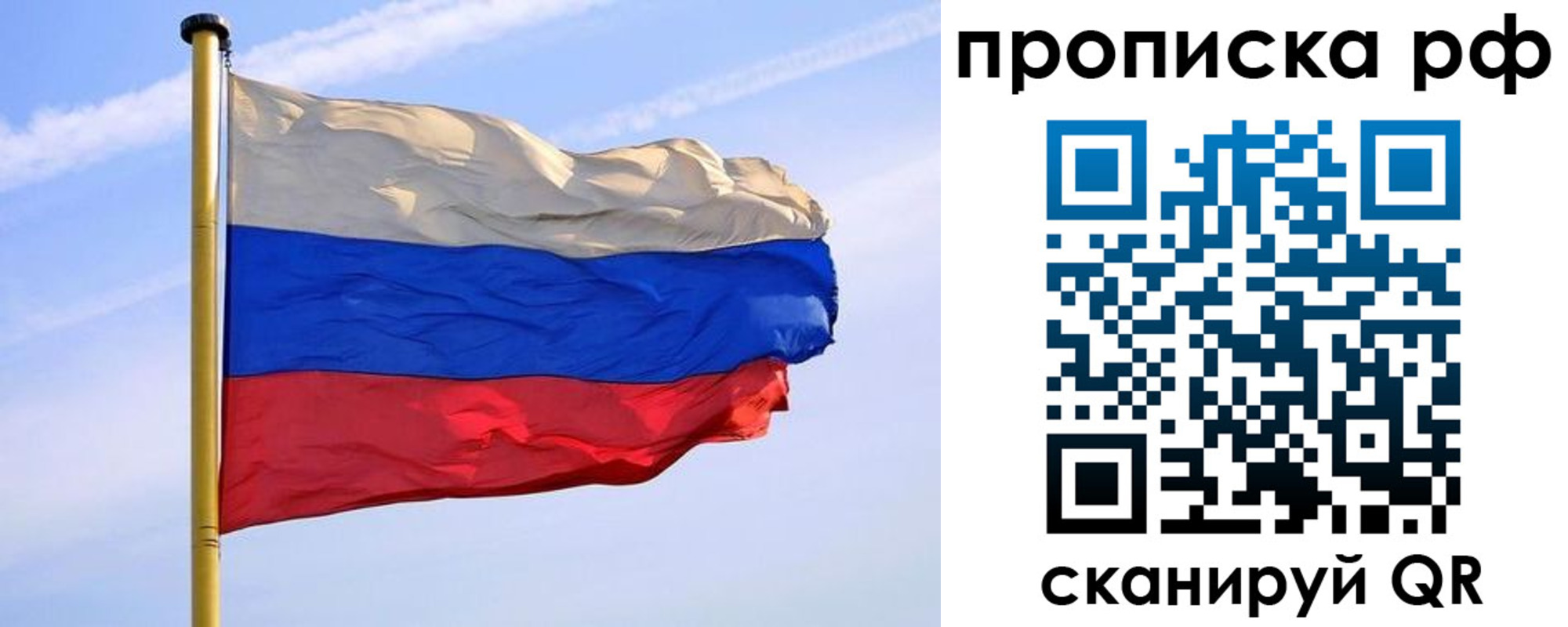 прописка от собственника в Карасуке