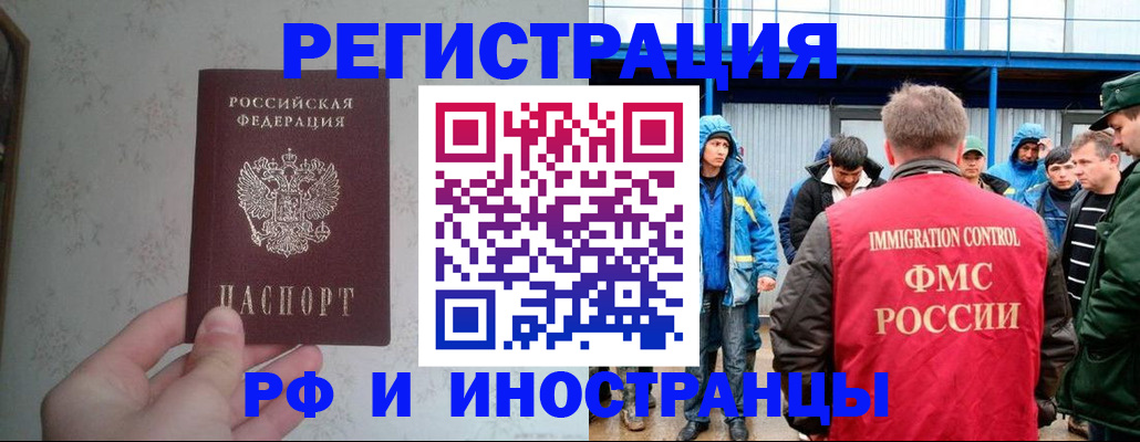 прописка законно в Карасуке