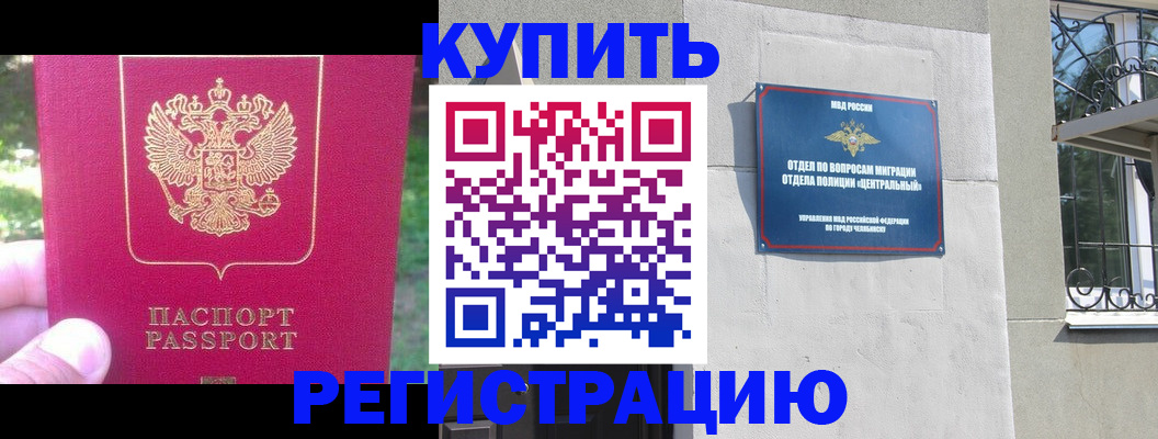 где прописаться в Карасуке