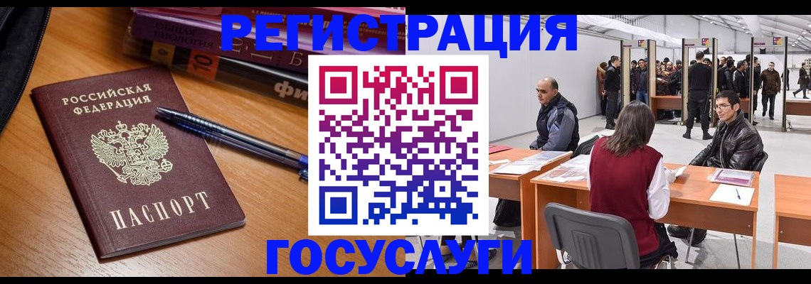 прописка иностранных граждан в Карасуке