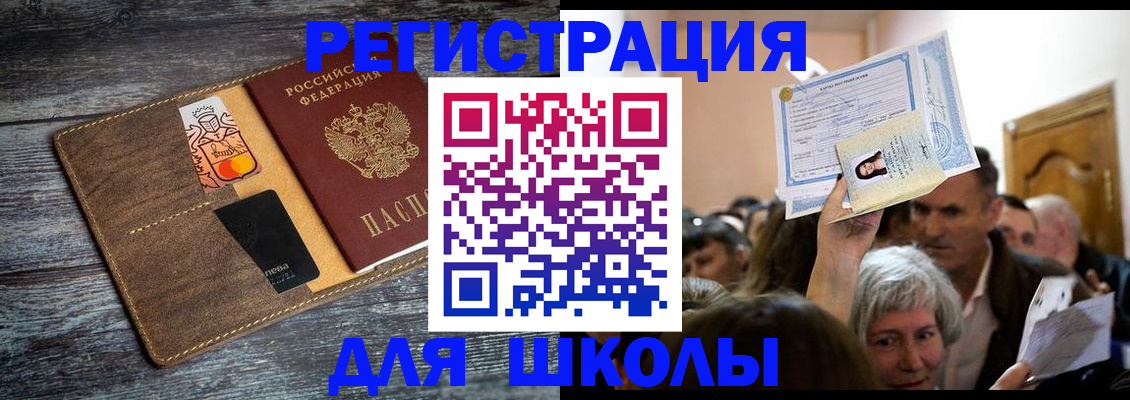 временная регистрация адрес в Карасуке