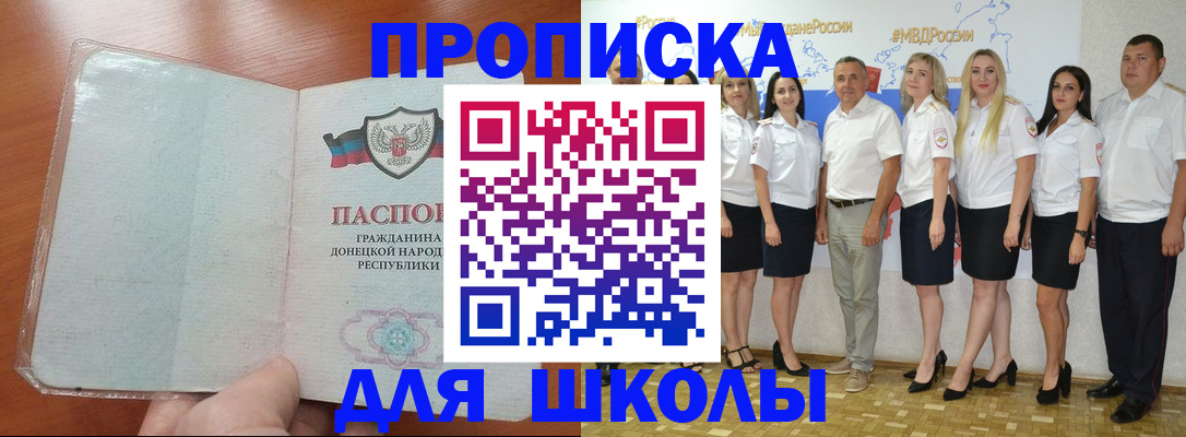 временная регистрация купить в Карасуке